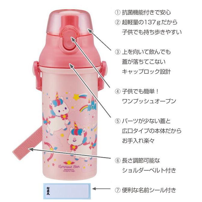 水筒 抗菌 直飲み プラボトル ユニコーン 480ml 子供 食洗機対応 プラスチック Ag 抗菌加工 軽量 キッズ リビングート ヤフー店 通販 Yahoo ショッピング