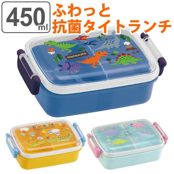 お弁当箱 1段 抗菌 ランチボックス ふわっとタイトランチ 450ml 弁当箱 食洗機対応 レンジ対応 ランチボックス 一段 抗菌加工 Ag 子供 恐竜 rbf3anag リビングート ヤフー店 通販 Yahoo ショッピング