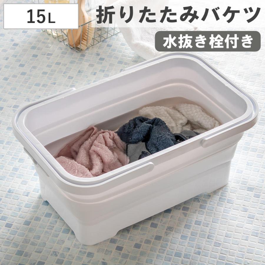 バケツ 折りたたみ 15L ソフトタブ ハンドル付き （ 折り畳みバケツ 大容量 角型 持ち手付 ソフト タブ 漬け置き洗い 桶 洗い桶 洗濯かご フットバス ） の商品画像