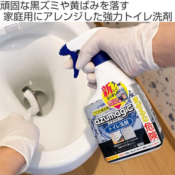 トイレ 洗剤 400ml アズマジック 除菌 スプレー トイレ用洗剤 トイレ掃除 尿石 汚れ 落とし 便器 黄ばみ 黒ズミ 尿石汚れ トイレタイル 陶器 リビングート Paypayモール店 通販 Paypayモール