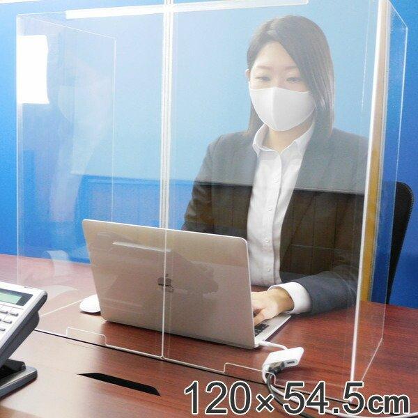 高い素材 法人限定 パーテーション 透明 アクリル 折りたたみ 幅1 高さ54 5cm アクリルパーテーション クリア パネル 仕切り 間仕切り 現金特価 Www Servblu Com