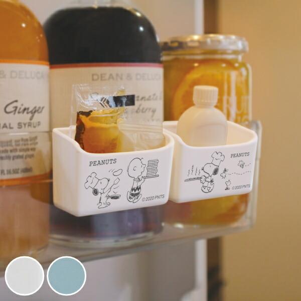 冷蔵庫収納 スヌーピー ミニホルダー2p 調味料 小袋収納 薬味収納 チューブ 冷蔵庫収納ケース