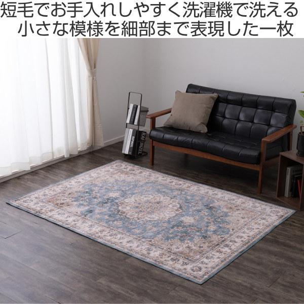 HAGiHARA（萩原） ラグ 190×240cm ラグマット アンティーク柄の転写