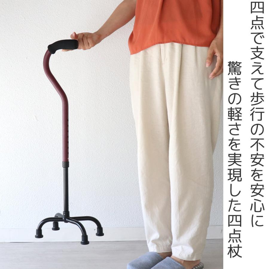 フジホーム 杖 4点杖 S 自立式 ステッキ 多脚杖 高さ調節 軽量 非課税