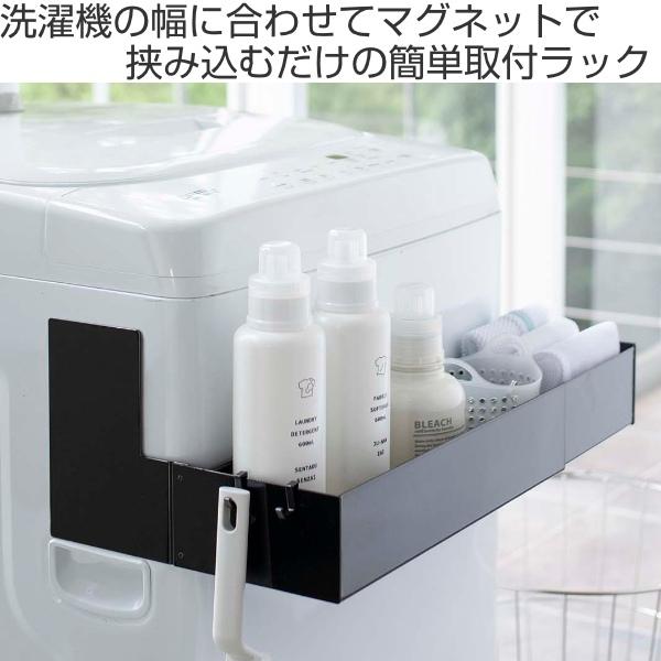 洗濯機ラック マグネット伸縮洗濯機ラック タワー Tower 洗濯機 マグネット 山崎実業 ラック 洗面所 収納 磁石 棚 伸縮 リビングート Paypayモール店 通販 Paypayモール