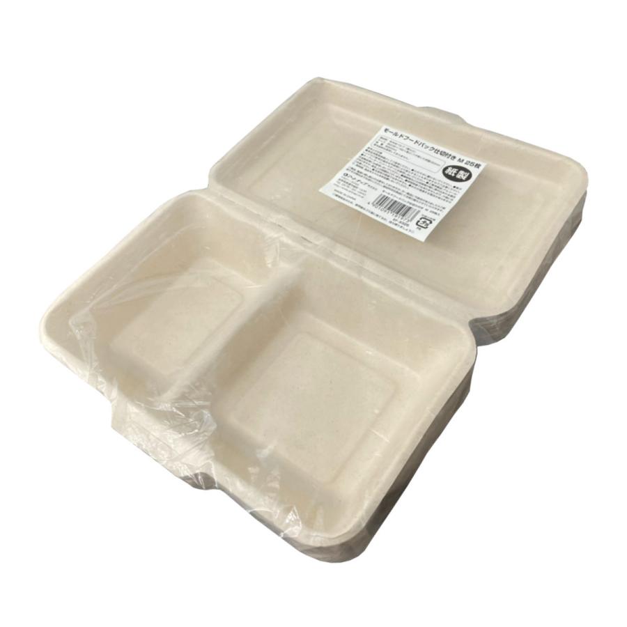 アートナップ フードパック 使い捨て 仕切り付 Mサイズ 25個入