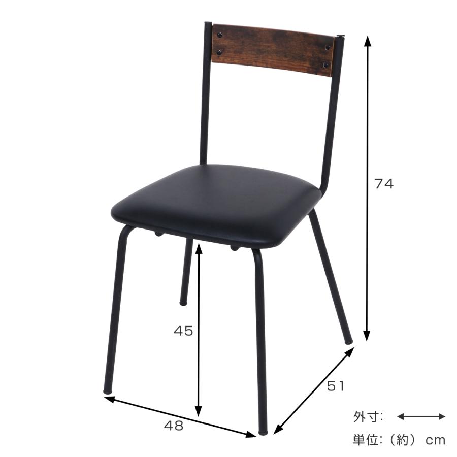 不二貿易 ダイニングチェア 座面高45cm ヴィンテージ調 （ デスク