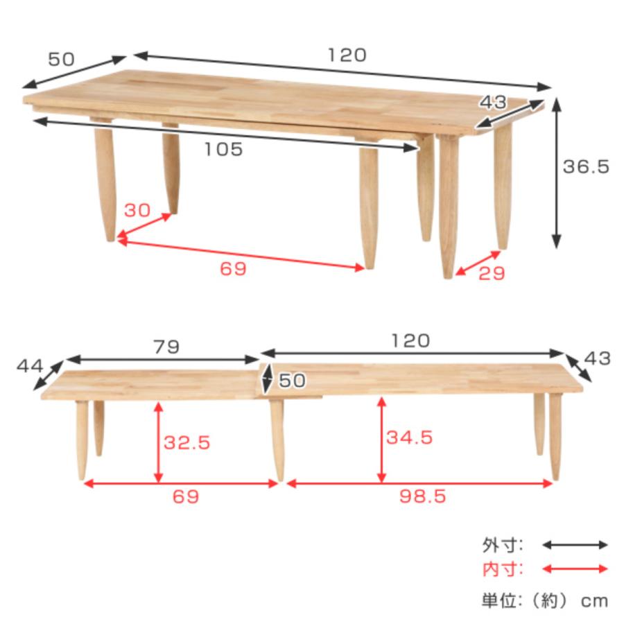不二貿易 センターテーブル 幅約120〜200cm 木製 ツイン ロー