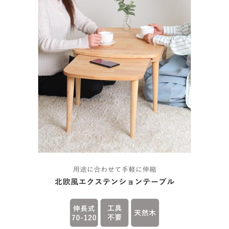 リビングローテーブル【伸縮式】 タンスのゲン ダイニングテーブル 伸縮 100 無段階 高さ調節 100×60