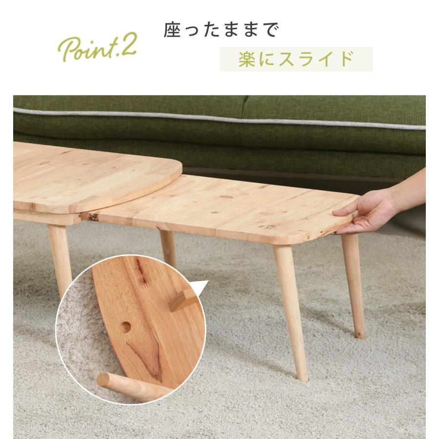 不二貿易（Fuji Boeki） センターテーブル 伸縮式 幅約70〜120cm 木製