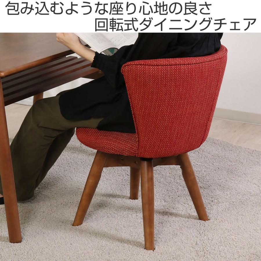 不二貿易 ダイニングチェア 回転 座面高40cm ファブリック 木製 不二貿易 ダイニングチェア 回転 座面高40cm ファブリック 木製