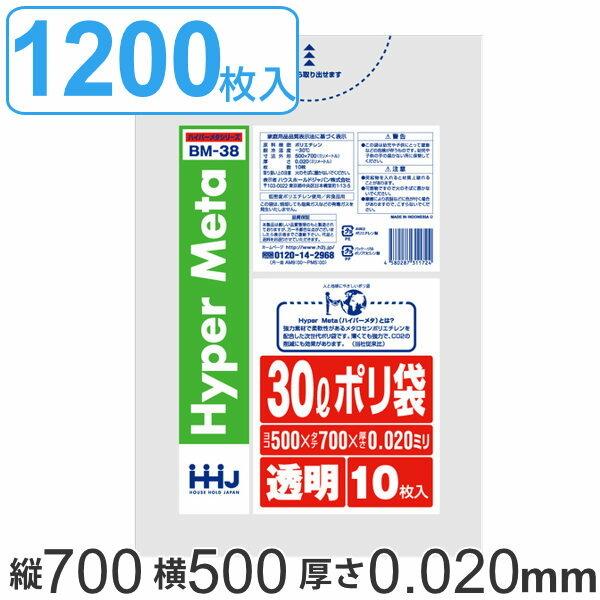 ゴミ袋 30L 70x50cm 厚さ0.02mm 10枚入り 120袋セット 透明 （ ポリ袋 30 リットル 1200枚 メタロセン 強化剤 つるつる ゴミ ごみ ごみ袋 まとめ買い LLDPE ）