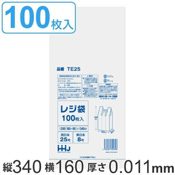 レジ袋 34x16cm マチ9cm 厚さ0 011mm 100枚入り 西日本25号 東日本