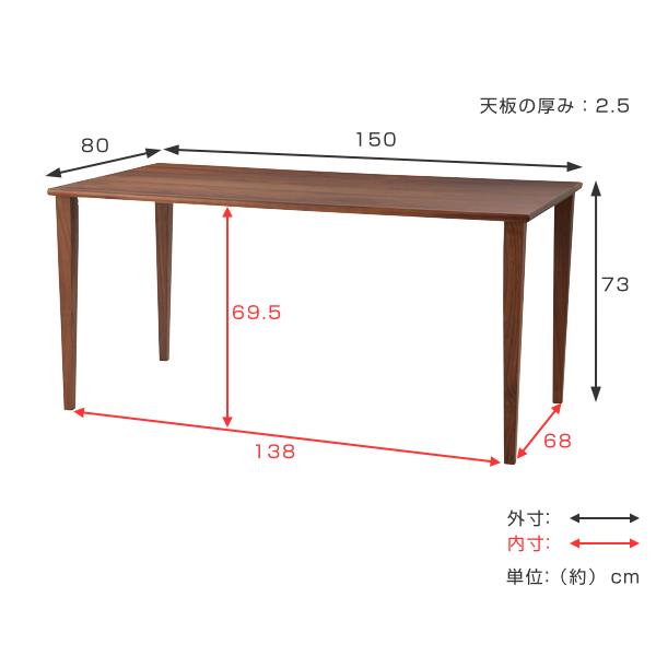 ダイニングテーブル 幅150cm 木製 天然木 ウォールナット 無垢