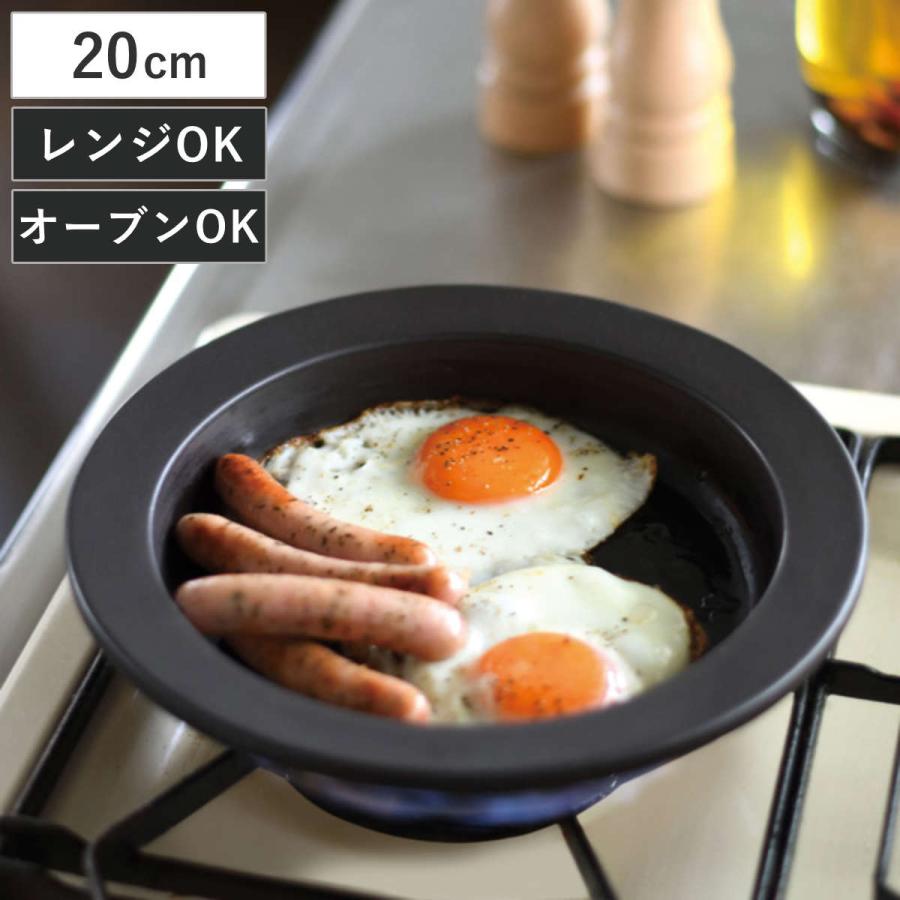 和平フレイズ レンジで発熱する皿 20cm マジカリーノ 直火 電子レンジ