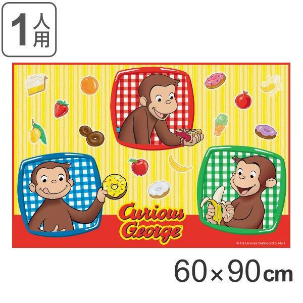 レジャーシート おさるのジョージ 一人用 60 90cm キャラクター 子供 1人用 シート ピクニックシート キャラ 一番の贈り物