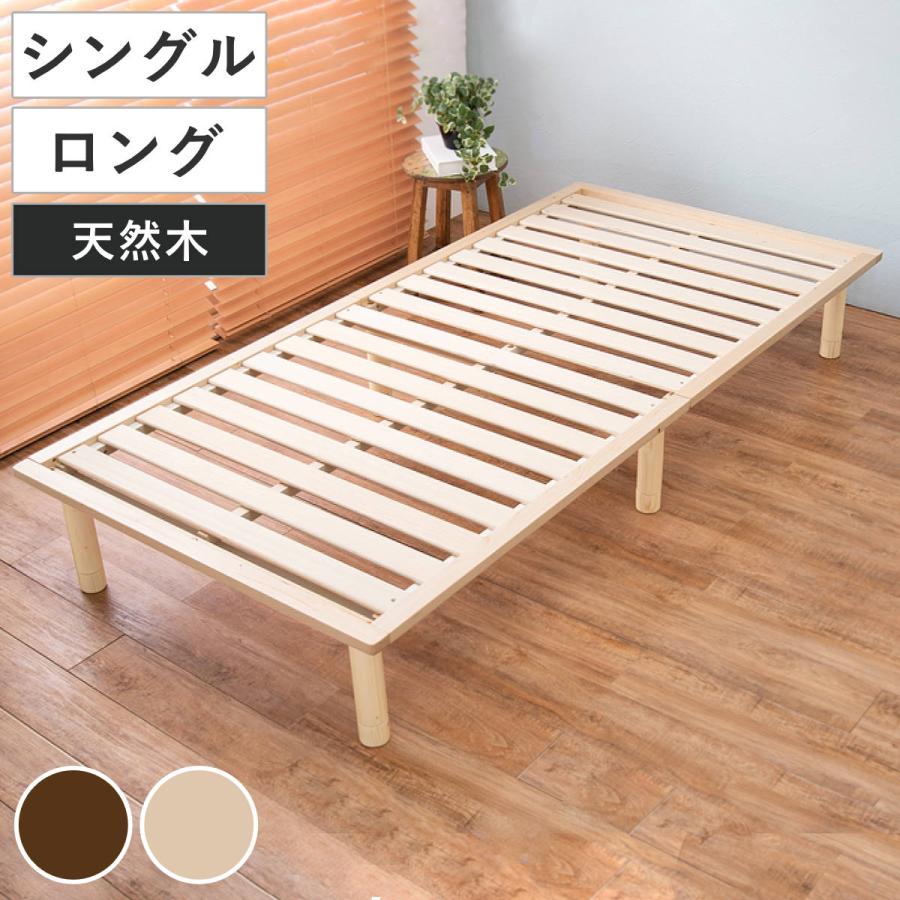 HAGiHARA すのこベッド シングル 210cm 天然木 高さ調整 すのこ HAGiHARA すのこベッド シングル 210cm 天然木 高さ調整 すのこ