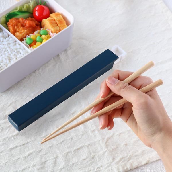 箸 箸箱 セット カトラリーセット SUKITTO 18cm （ 食洗機対応 抗菌