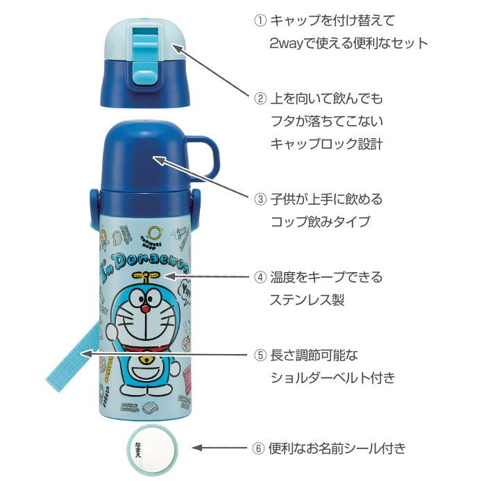 水筒 2way 直飲み コップ 超軽量 ドラえもん ぬいぐるみ 430ml ステンレスボトル 保温 保冷 軽量 子供 キャラクター リビングート Paypayモール店 通販 Paypayモール