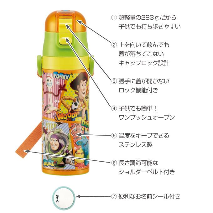 水筒 直飲み ステンレス 超軽量 トイ・ストーリー 470ml 子供 水筒 直飲み ステンレス 超軽量 トイ・ストーリー 470ml 子供