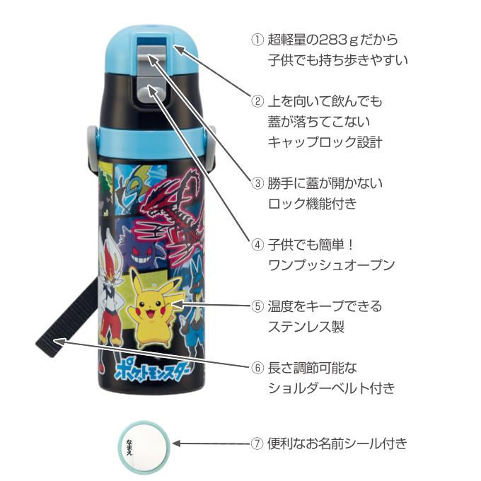 水筒 直飲み ステンレス 超軽量 ポケットモンスター 470ml 子供 ポケモン ステンレスボトル 保冷 軽量 子供 キャラクター リビングート Paypayモール店 通販 Paypayモール