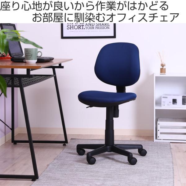 オフィスチェア 座面高40〜50cm 高さ調整 キャスターチェア オフィスチェア 座面高40〜50cm 高さ調整 キャスターチェア