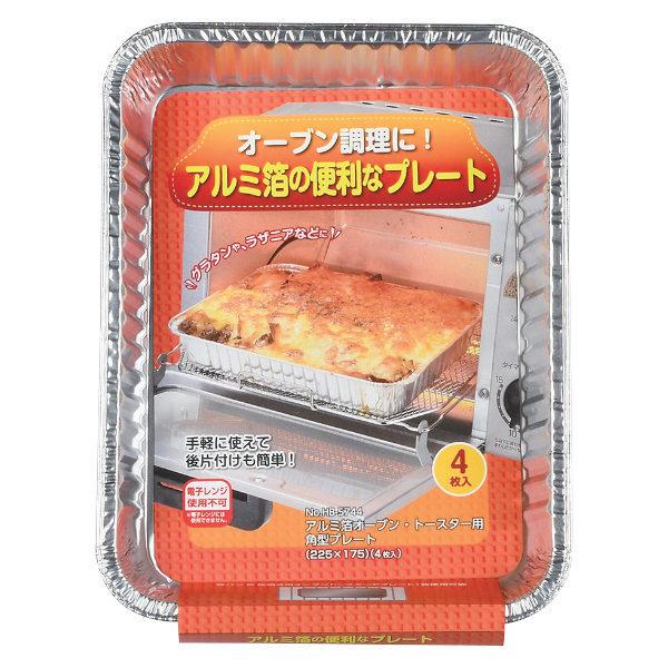 半額以下 アルミニウム製オーブントレー 15枚セット 半額以下