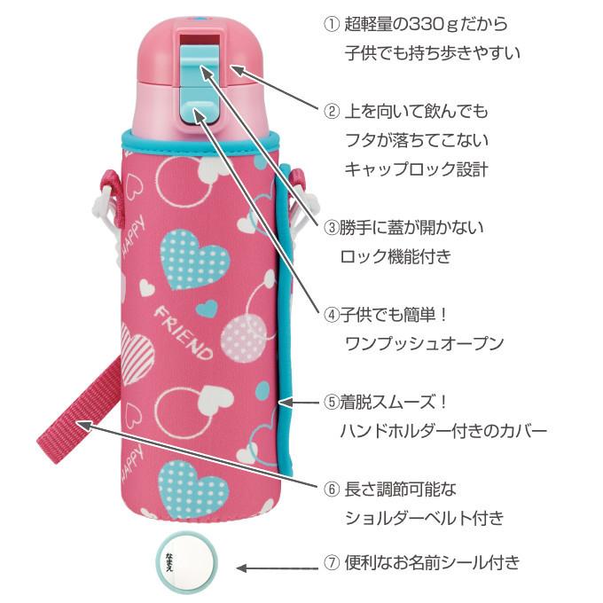 水筒 キッズ 直飲み ステンレス カバー付 ハート 水玉 470ml 子供 保冷 ステンレスボトル ワンプッシュボトル 幼稚園 保育園 リビングート Paypayモール店 通販 Paypayモール