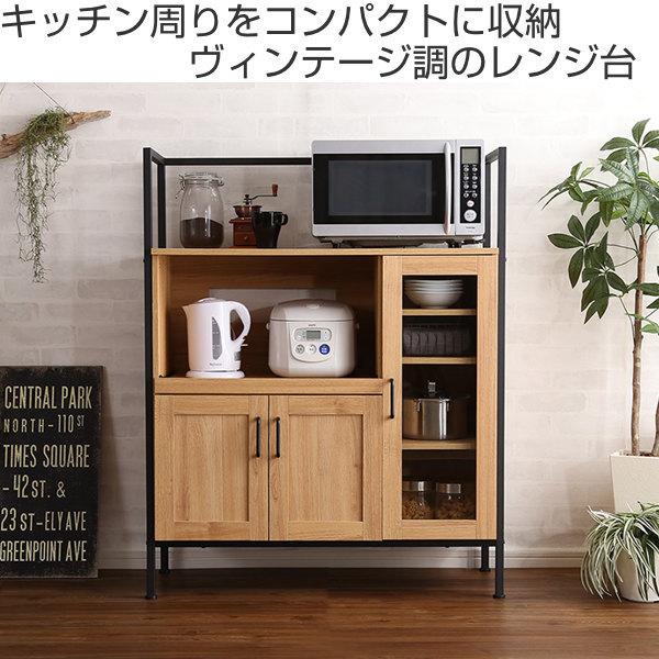 ホームテイスト レンジ台 幅93.5cm 家電収納 ヴィンテージ調 ホームテイスト レンジ台 幅93.5cm 家電収納 ヴィンテージ調