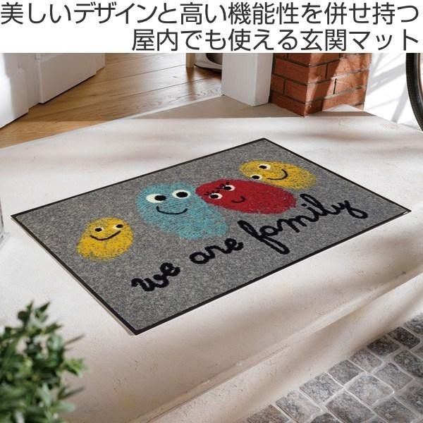 玄関マット 50×75cm 厚さ 6mm 屋内兼用 wash＋dry A Happy Family （ 屋外 屋内 兼用 薄型 洗える キッチン ラグ ドアマット 滑り止め おしゃれ ）｜livingut｜02