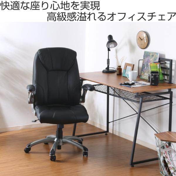 不二貿易 オフィスチェア 座面高46.5〜54cm レザー調 デスク 不二貿易 オフィスチェア 座面高46.5〜54cm レザー調 デスク