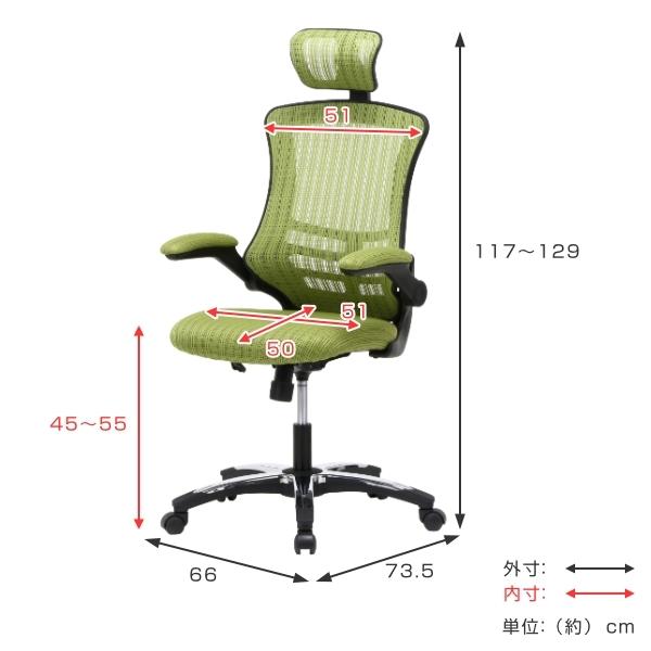 不二貿易（Fuji Boeki） オフィスチェア 座面高45〜55cm メッシュ