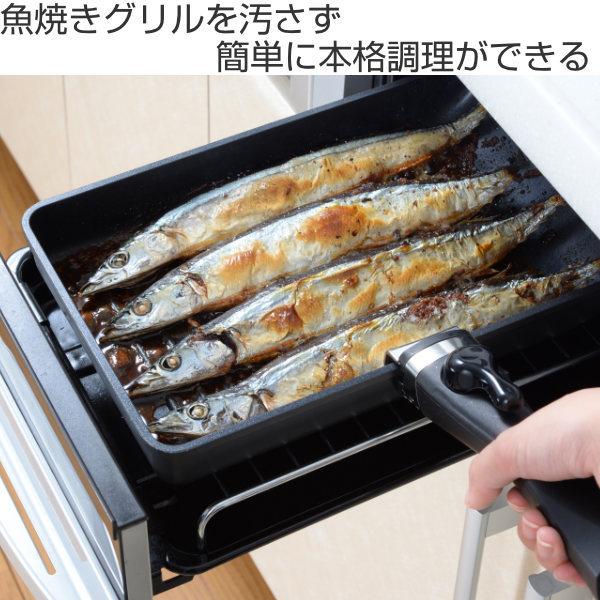 魚焼き グリル 3点セット Ih対応 グリルロースター ベルフィーナ フォークターナー付 取っ手がとれる グリルパン フライパン ガス火対応 コンロ リビングート Paypayモール店 通販 Paypayモール