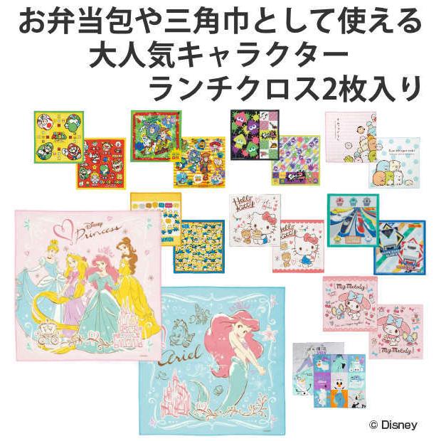 国産 ランチクロス 2枚入り ナフキン キャラクター 子供 キッズ ランチョンマット 弁当包み 三角巾 給食ナフキン Discoversvg Com