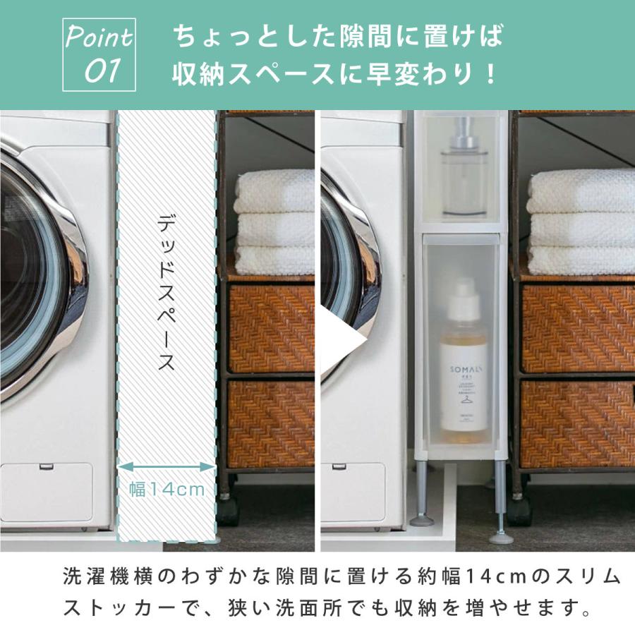 吉川国工業所 隙間収納 洗面所 段差をまたげる隙間ストッカー 3 吉川国工業所 隙間収納 洗面所 段差をまたげる隙間ストッカー 3