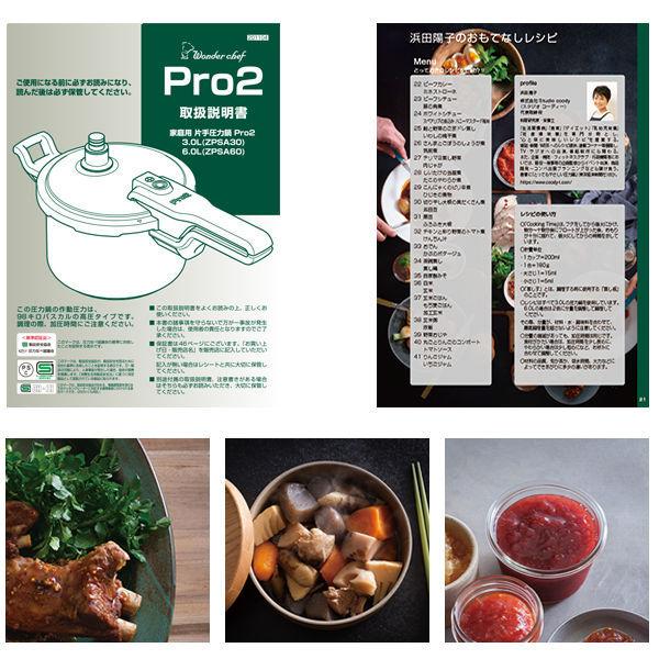 ワンダーシェフ 圧力鍋 6L IH対応 業務用 Pro2 プロ2圧力鍋6L ワンダーシェフ 圧力鍋 6L IH対応 業務用 Pro2 プロ2圧力鍋6L