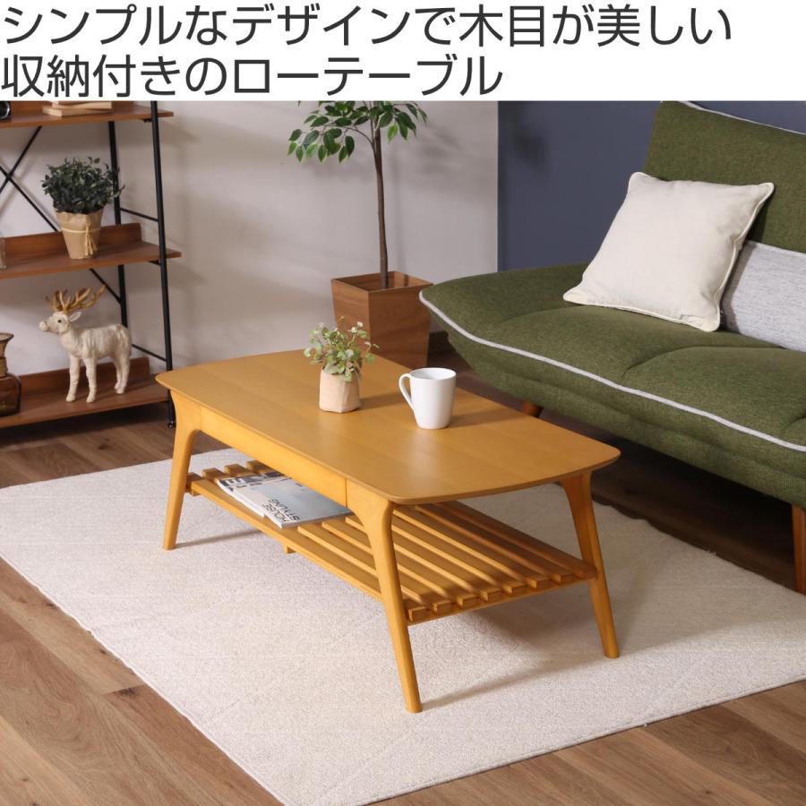 不二貿易（Fuji Boeki） センターテーブル 幅110cm 木製 収納ラック付