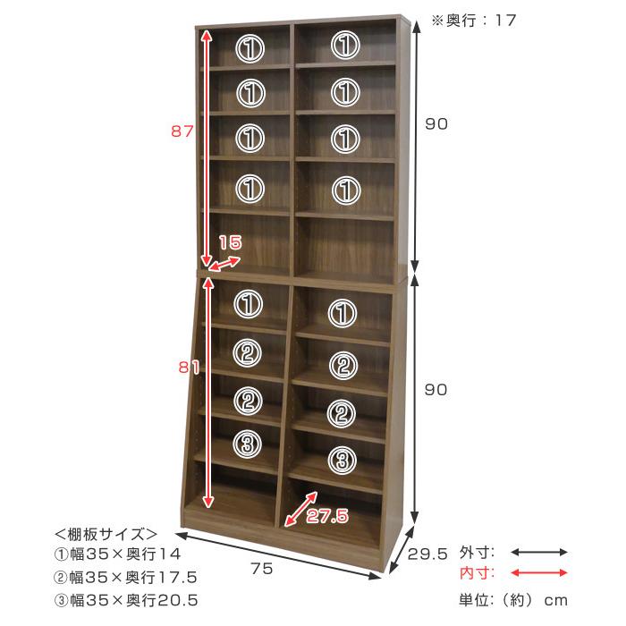 クロシオ 本棚 ホームシェルフ 大量収納 ハイタイプ 幅75cm