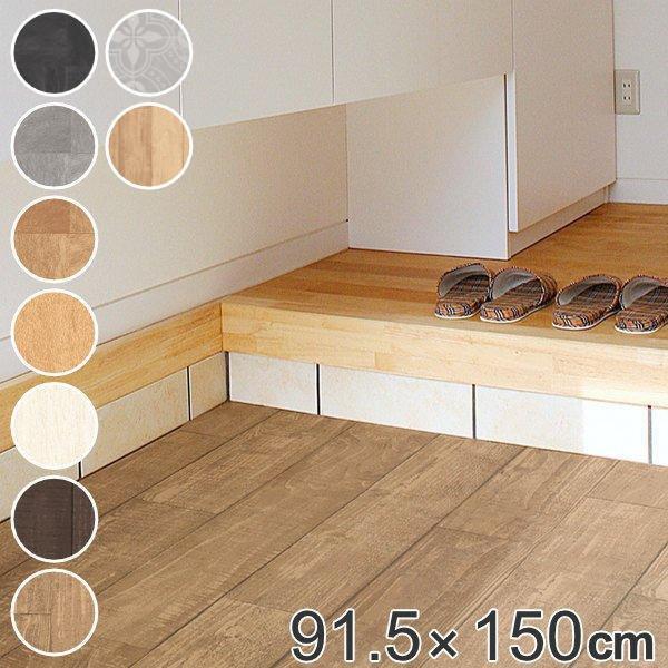 訳あり商品 玄関 模様替え リメイク シート 91 5 150 Cm 賃貸 屋内 屋外 防水 ベランダ バルコニー 廊下 傷 汚れ 保護 床 土間 敷くだけ マット 簡単 おしゃれ 3 780円 Aynaelda Com