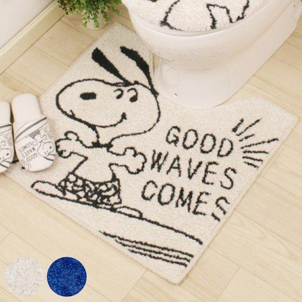安い トイレマット 58 60cm スヌーピー サーフアップトイレマット トイレ マット かわいい トイレ用