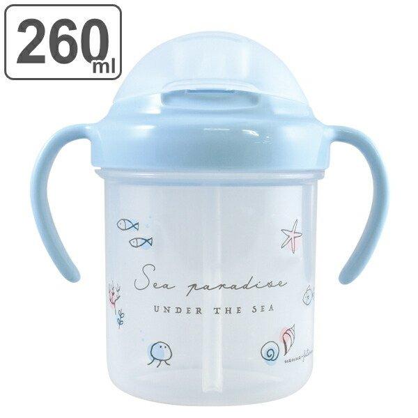 ストローマグ 59 以上節約 Sea 260ml ベビーマグ 両手マグ 赤ちゃん マグ Nenne Futurum ストロー