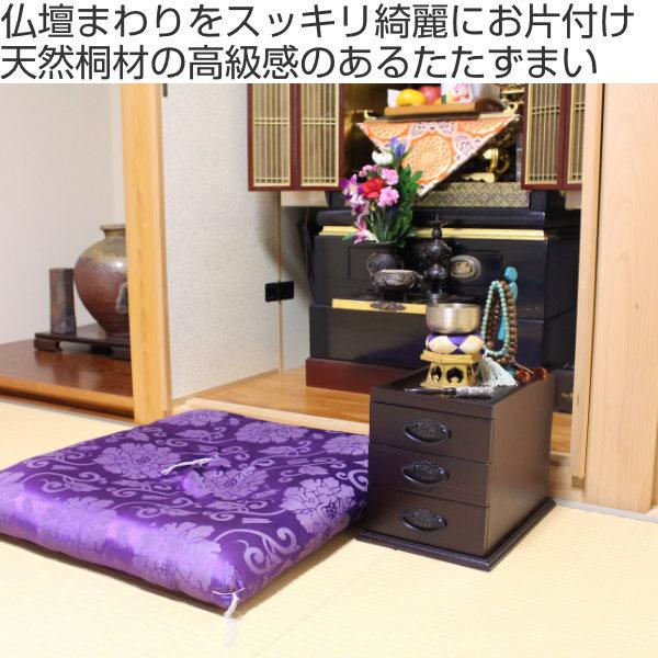 チェスト 和風 3段 和風ミニチェスト 桐製 仏壇 ( 木製 チェスト 和風 3段 和風ミニチェスト 桐製 仏壇 ( 木製