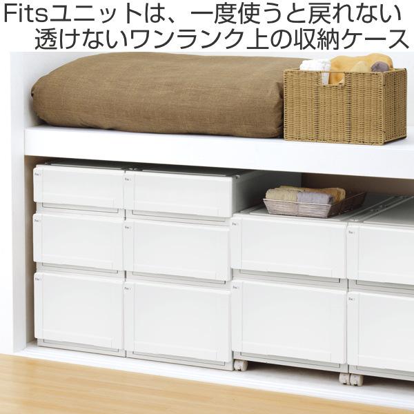 収納ケース Fits 幅45×奥行55×高さ20cm ホワイト フィッツ フィッツユニット ケース 4520 引き出し プラスチック 同色2個セット ( 収納ボックス 収納 ) :352943:リビングート ヤフー店 - 通販 - Yahoo!ショッピング 収納ケース Fits 幅45×奥行55×高さ20cm ホワイト フィッツ フィッツユニット ケース 4520 引き出し プラスチック 同色2個セット ( 収納ボックス 収納 ) :352943:リビングート ヤフー店 - 通販 - Yahoo!ショッピング