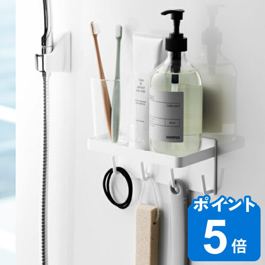 山崎実業 MIST マグネットバスルームラック＆フック ミスト