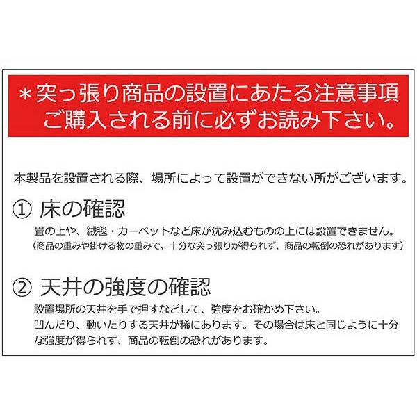 突っ張り ハンガー ラック 幅60cm つっぱり 収納 棚板 S字フック ハンガーフック おしゃれ （ スリム 壁 間仕切り 幅 60 衝立 仕切り 壁面収納 壁面ハンガー ）｜livingut｜19