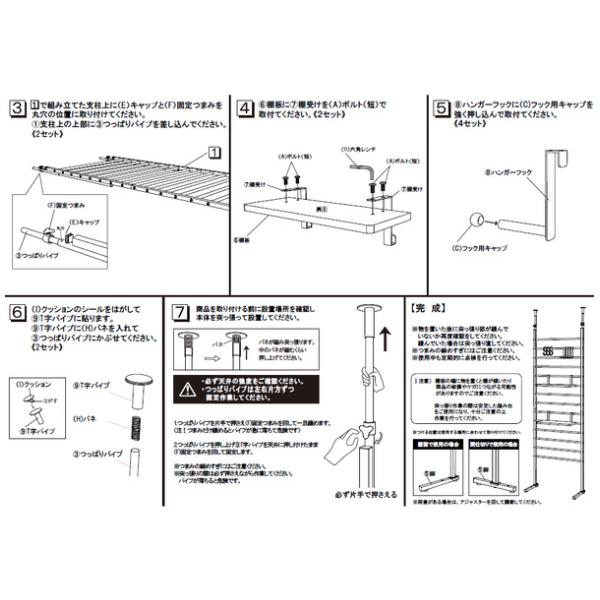 突っ張り ハンガー ラック 幅60cm つっぱり 収納 棚板 S字フック