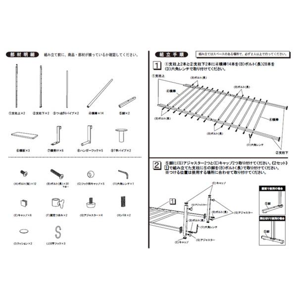 突っ張り ハンガー ラック 幅90cm つっぱり 収納 棚板 S字フック ハンガーフック おしゃれ （ スリム 壁 間仕切り 幅 90 衝立 仕切り 壁面収納 壁面ハンガー ）｜livingut｜17