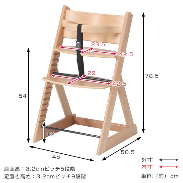 ベビーチェア 幅45cm 木製 高さ調整 キッズ チェア 椅子 天然木 足置き ペールホワイト｜livingut｜09