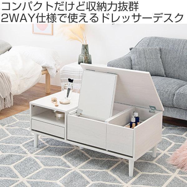 HAGiHARA ドレッサー テーブル 幅95cm コスメテーブル センター HAGiHARA ドレッサー テーブル 幅95cm コスメテーブル センター