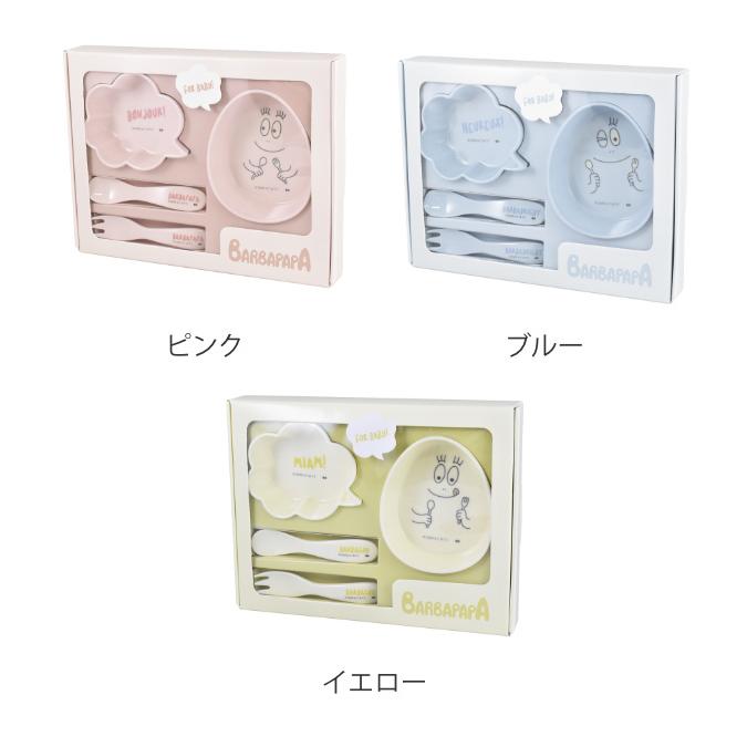 ベビー食器 4点セット バーバパパ BARBAPAPA メラミン製 セット